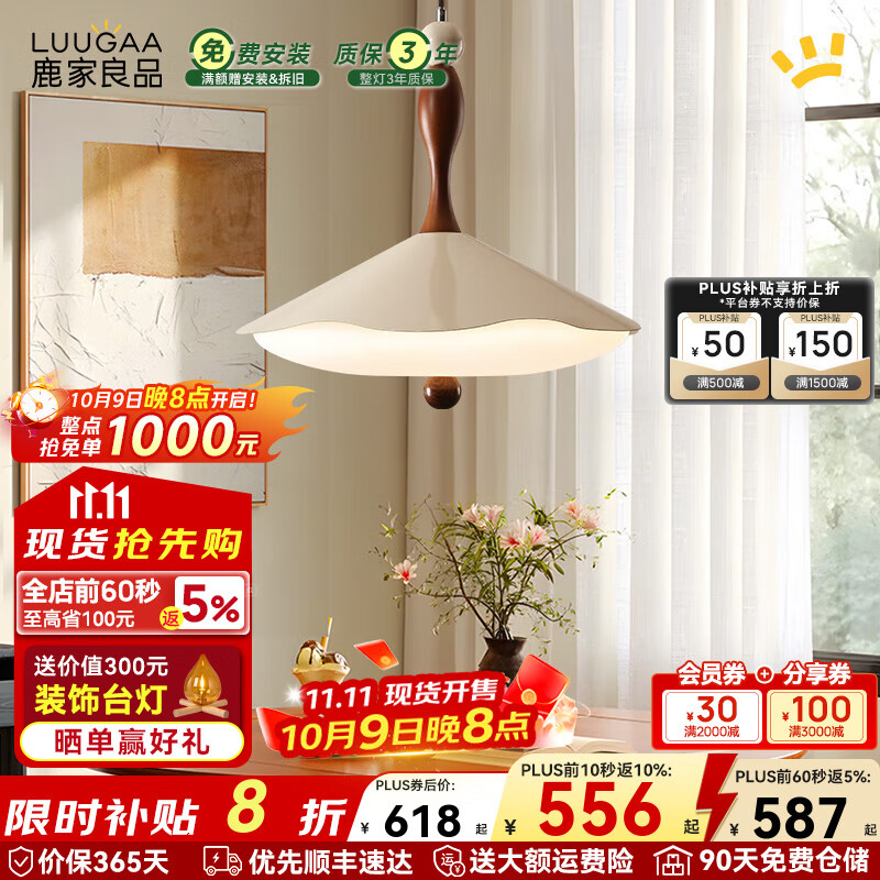鹿家良品（LUUGAA）拿铁吊灯全光谱护眼中古风餐厅吊灯简约高级感奶油风餐桌吧台灯具 【荐】全光谱45cm三色光42W