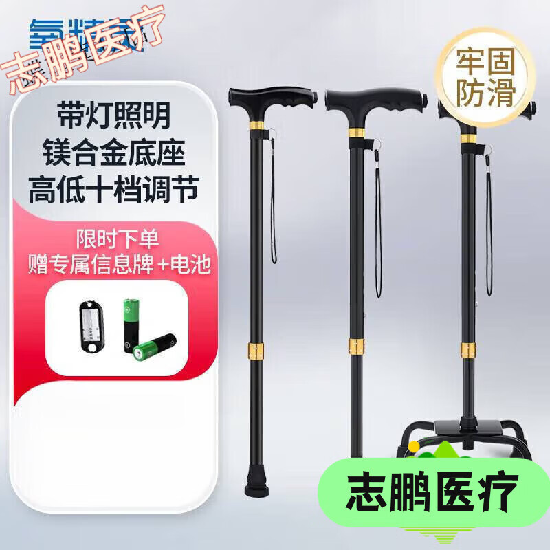 氧精灵（QXYGENELVES）拐杖老人医用拐四角拐棍防滑稳固走路辅助器手杖铝合金可伸缩带灯 大四角小四脚单脚三用