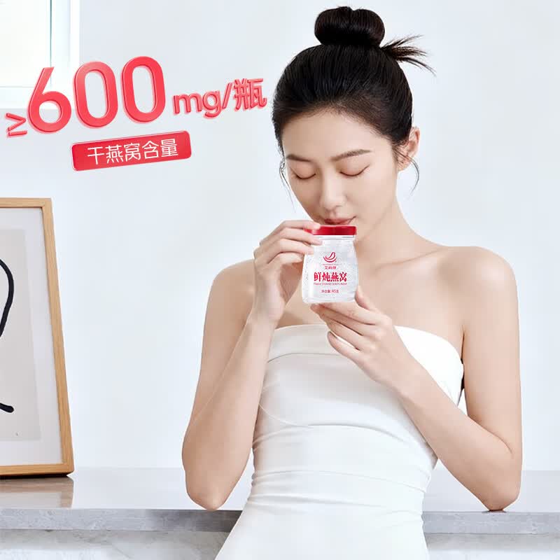 艾尚燕即食燕窝礼盒 孕妇滋补品月子营养品 送父母送长辈端午节礼盒 【固形物20%】深养补品 45g*7瓶