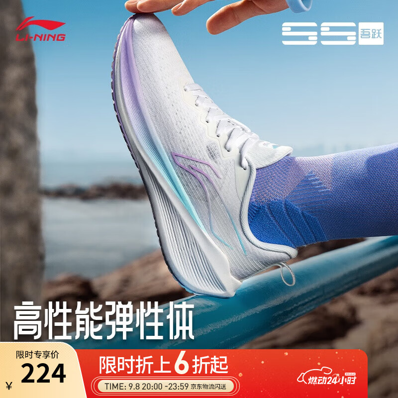 李宁吾跃跑步鞋男女适用：舒适透气的理想运动选择（仅售419元）