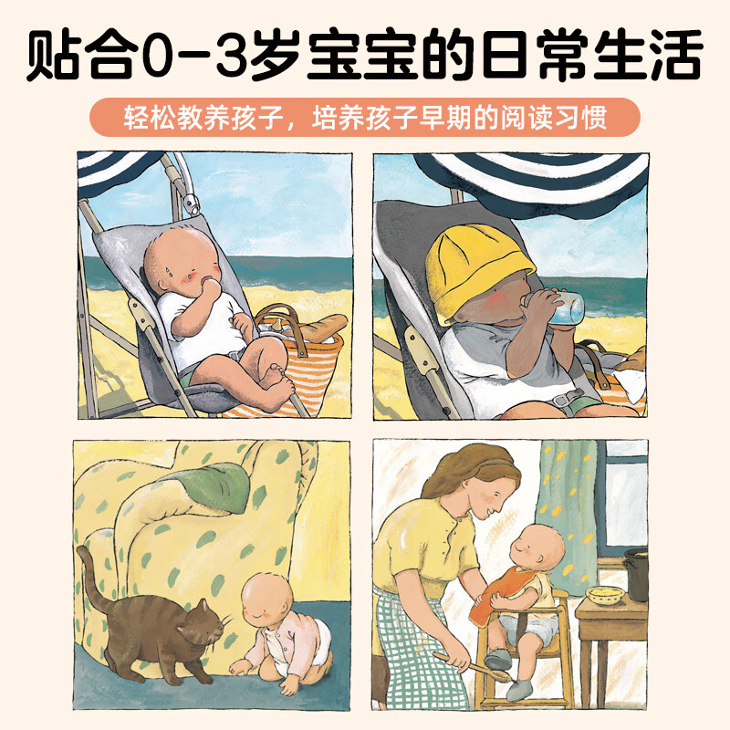 【点读版】0-3岁行为习惯教养绘本 全6册 新版打招呼儿童情绪管理 宝宝性格情商培养绘本（支持小鸡球球豚小蒙点读笔） 0-3岁行为习惯教养绘本：全6册（点读版）