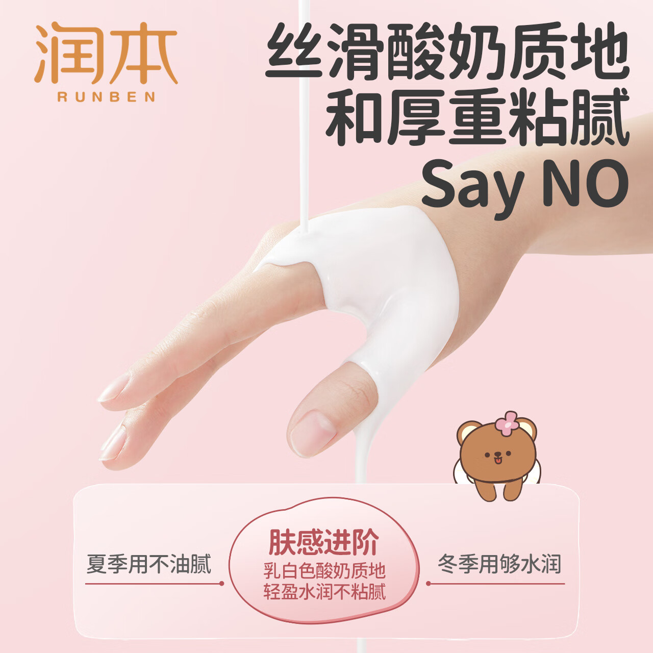润本（RUNBEN）儿童身体乳保湿水润补水婴儿全身润肤乳宝宝秋冬干燥止痒防皴干裂 【婴儿四季款】300mLx2 润肤乳+40mL润肤乳