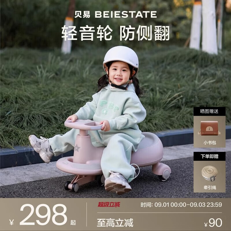贝易儿童扭扭车男女宝宝3岁静音防侧翻溜溜车大人可坐摇摇车玩具 【声光音乐款 】幸运星云母灰