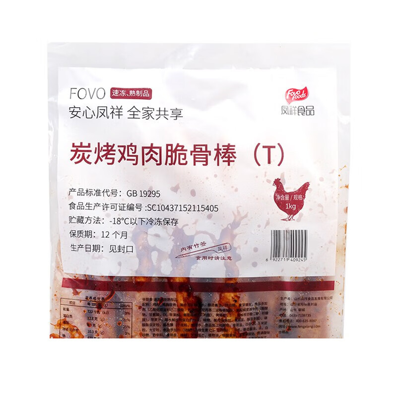 炭烤鸡肉脆骨棒10支日式脆骨丸子串烧烤罗森鸡肉串冷冻半成品 1kg