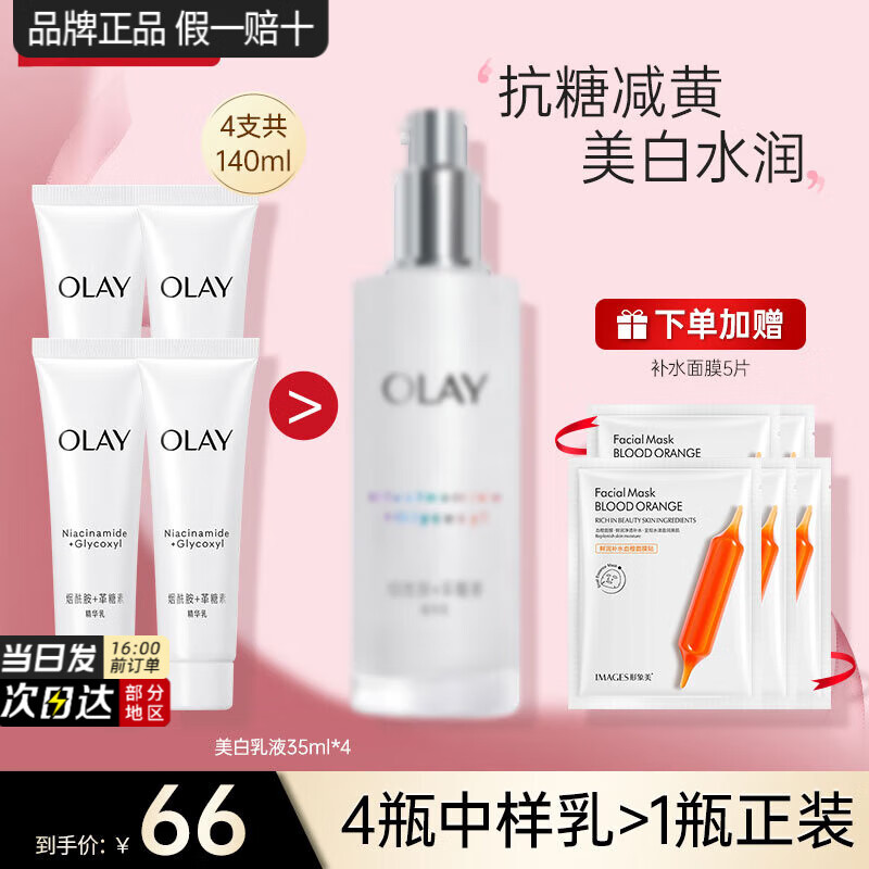 ���ڲ����������ͣ�OLAY��������ҺС��ƿ����ˮ�黤��Ʒ�����ᱣʪ�滺����������Ů������ ���׿�����Һ��140ml 207.6Ԫ��4��(��51.9Ԫ/��)