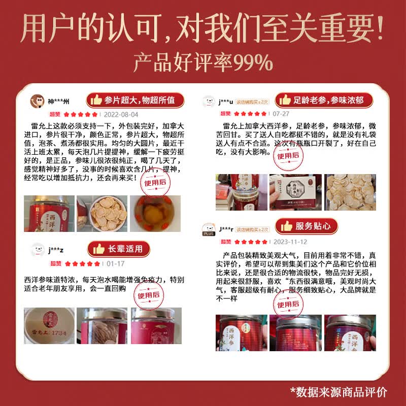 雷允上【官方】加拿大进口特级西洋参片105g花旗参送长辈礼盒营养品补品 【致谢臻礼 尊享礼盒】 200g*1盒 (2-3cm)