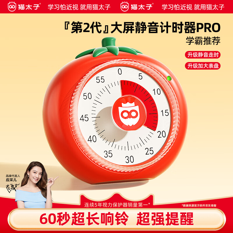 猫太子计时器儿童学习专用番茄计时法小学生自律神器可视化时间管理器时钟静音走时超长响铃送礼物生日