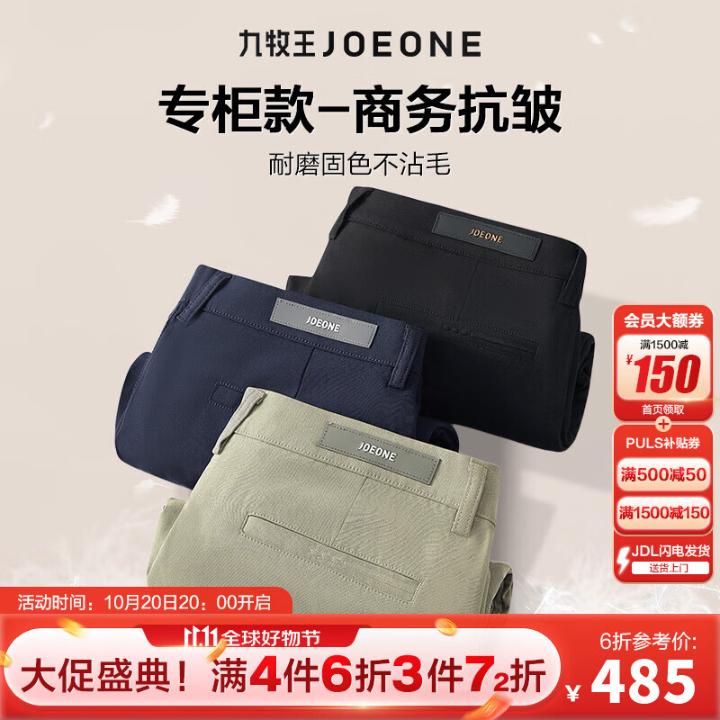九牧王【专柜18-商务免烫】莫代尔休闲裤男 冬季黑裤新疆棉3.0商场同款 黑色修身版 AB1DW3512 32 腰围=2.46尺82厘米