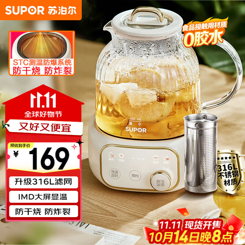 苏泊尔（SUPOR）全玻璃养生壶1L迷你 0金属0胶水恒温壶办公室家用花茶壶 12h保温24h预约烧水壶煮茶壶 SW-10Y06