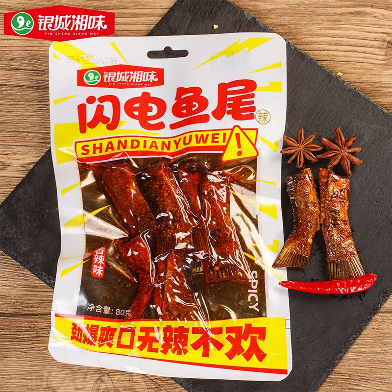 风鲜仓网红腊鱼块80g香辣鱼排鱼尾湖南特产即食休闲零食大包装 闪仔60g3包