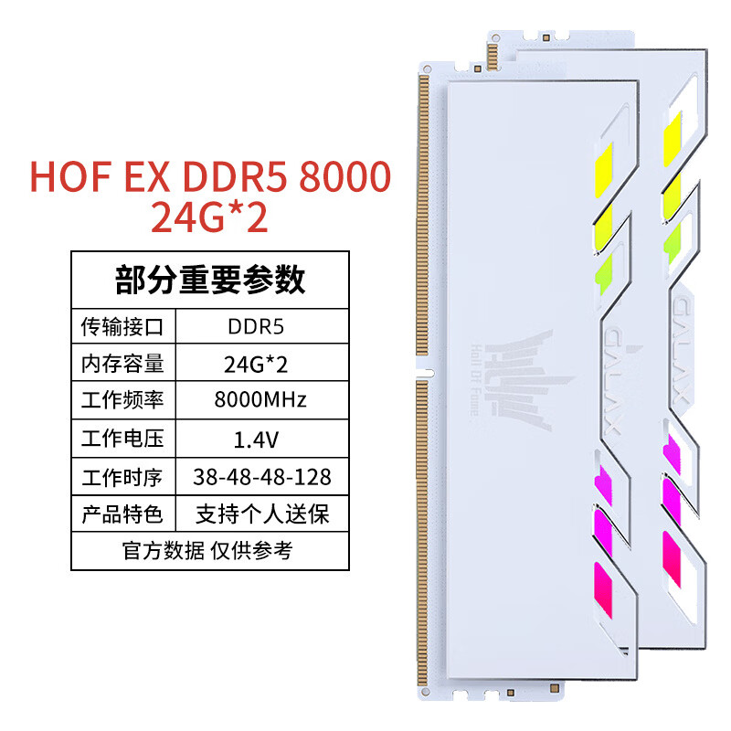 影馳星曜 DDR5 6000/6400/6800 16G*2臺式電腦內存游戲內存條32G HOF EX DDR5 8000 24G*2