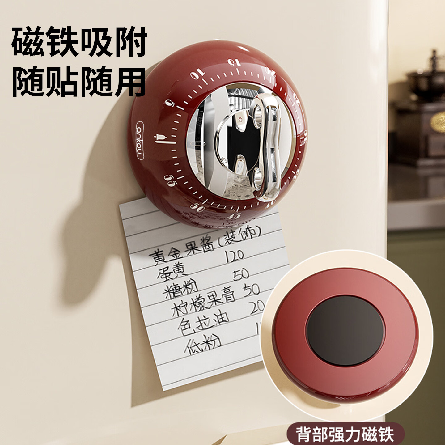 安扣（ANKOU）计时器厨房提醒器磁吸学习时间管理器做饭用倒计时机械定时器 奶酪白【可磁吸/无需电池】 无规格