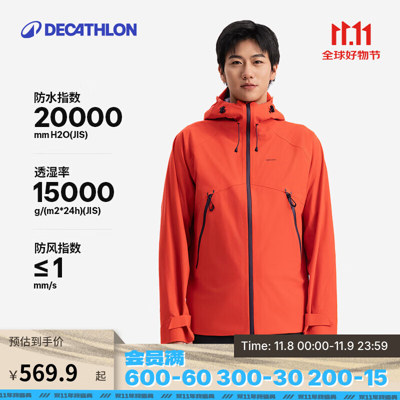 迪卡侬（DECATHLON）硬壳冲锋衣男女春秋登山防风防水单层夹克风衣运动外套MH500 2024 霞光橙（男女同款）- 亚洲款 新款上市 XL