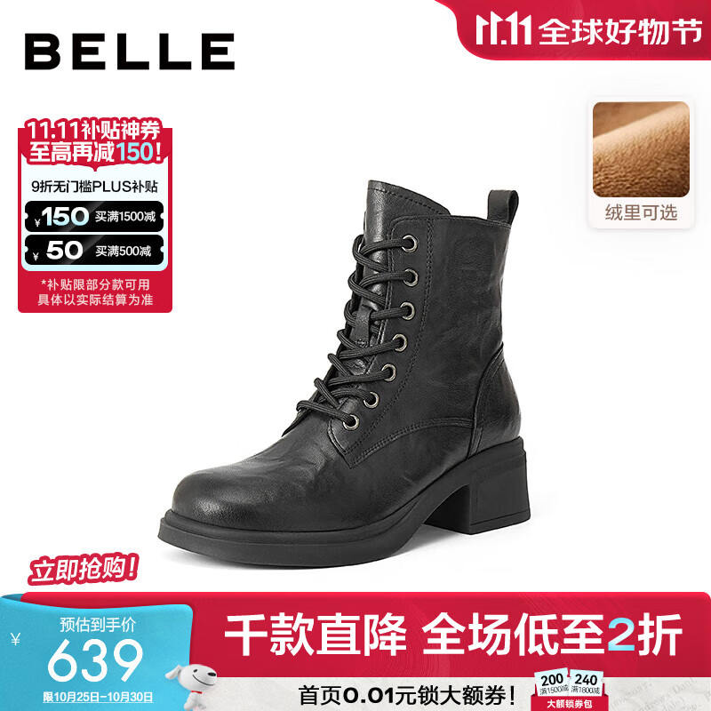 百丽（Belle）羊皮复古气质马丁靴女2025冬新商场同款粗跟增高短靴3NW45DD5预售 黑色-绒里 36