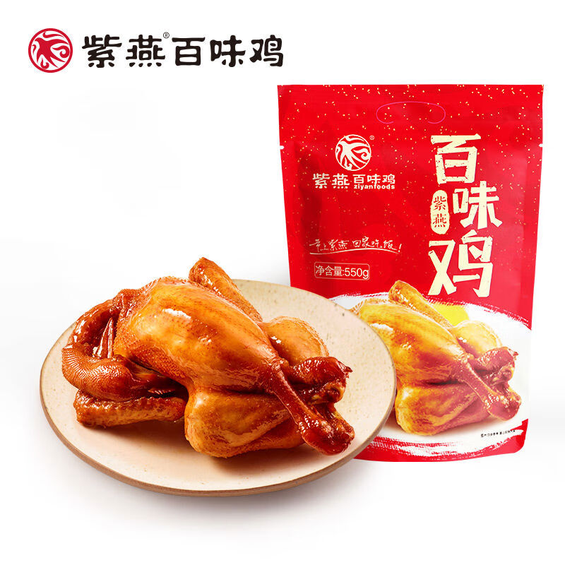 紫燕百味鸡招牌百味鸡260g袋卤味熟食烤鸡即食手撕扒鸡卤鸡 空常温260g*1袋招牌百味鸡