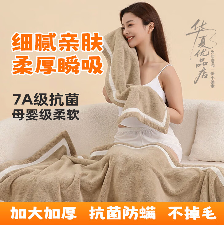 强吸水7A抗菌洗澡毛巾A类大浴巾家用加厚珊瑚绒浴袍速干浴巾 驼色 浴巾90x170
