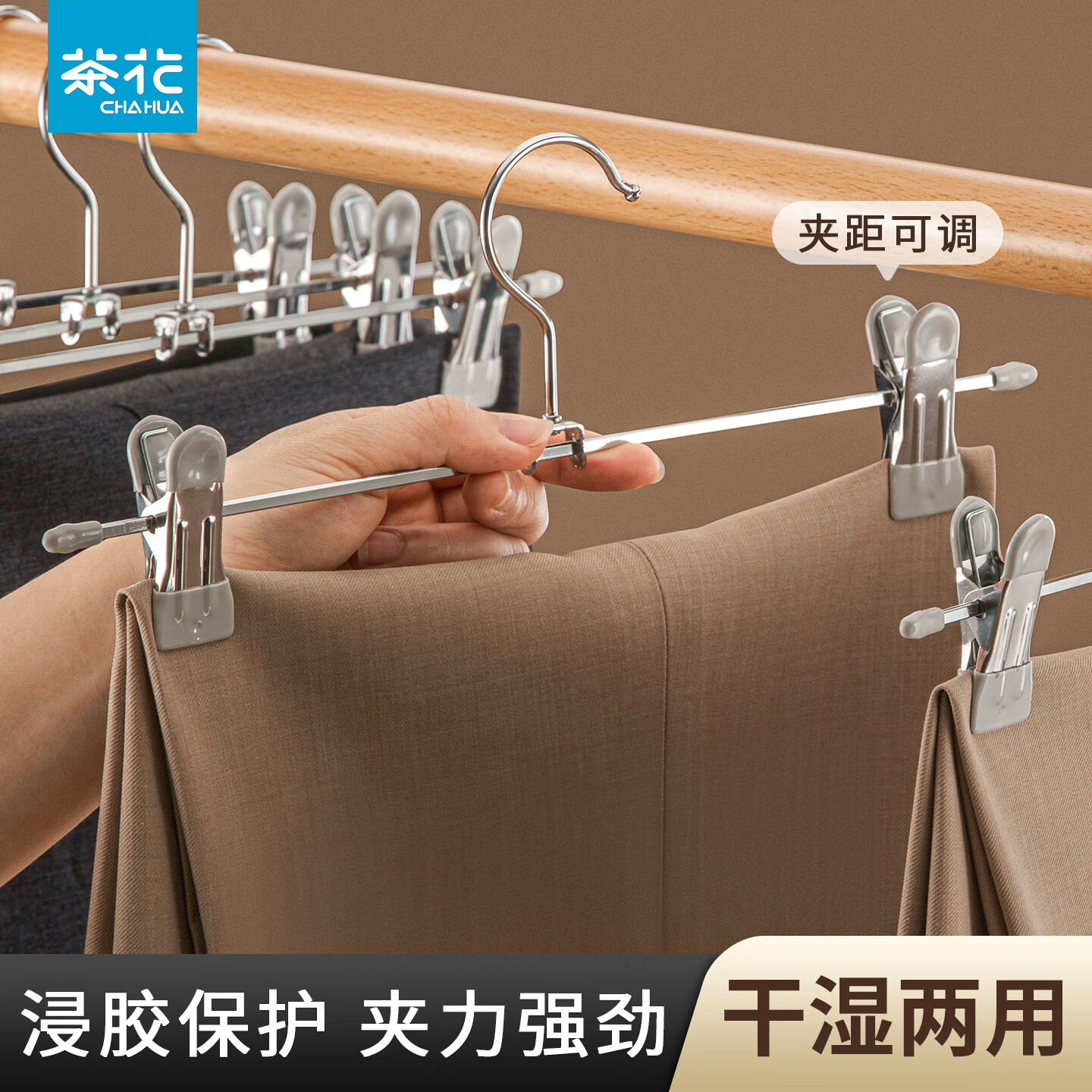 茶花不锈钢裤架裤夹家用挂裤子专用衣架带夹子裤子挂无痕防滑裙夹 3个