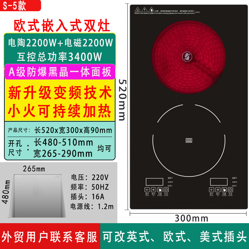 皇冠良品欧式竖式电磁炉双灶嵌入式电陶炉家用公寓英式香港用细长双头灶台 S5款电磁炉2200W+电陶炉2200W