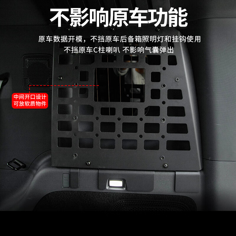 第壹社（FIT CLUB）适用于方程豹5后备箱左右侧窗置物架拓展分层尾箱储物折叠桌内饰 左右窗侧架+顶架【3件套】 豹52023-2023款方程豹5