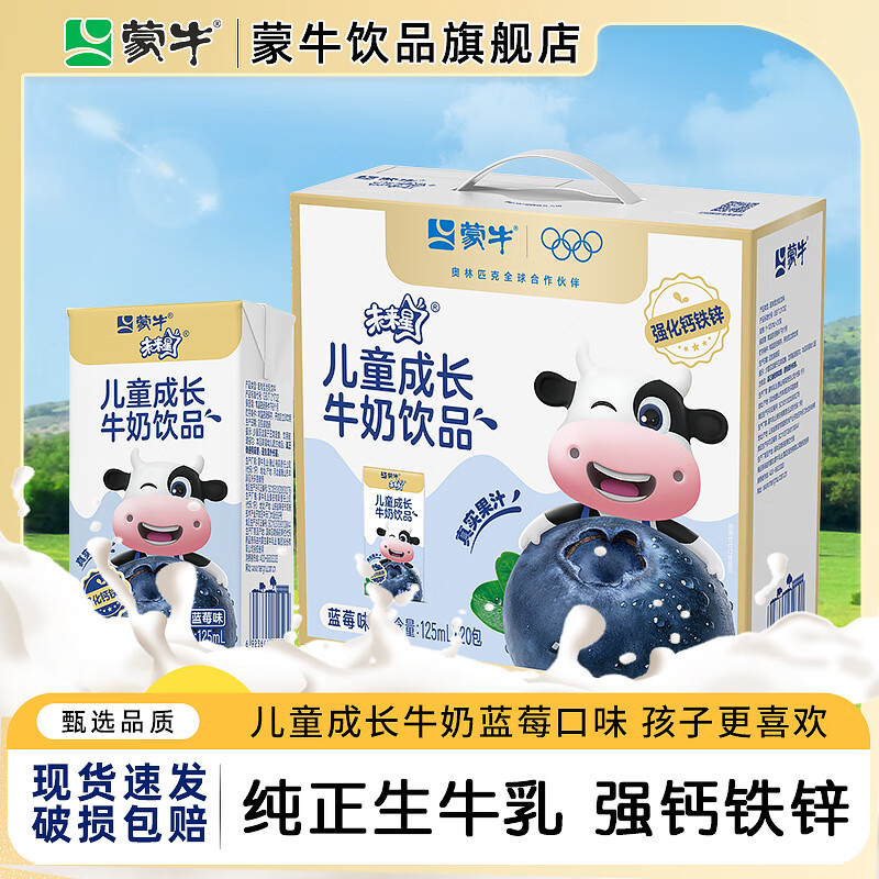 ��ţδ���Ƕ�ͯ�ɳ���Ʒţ�̲�ݮζ��������125ml*20������Ӫ��ţ�� ��ݮζ20������-11�²�