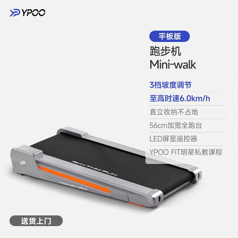 易跑跑步机小型家用款折叠走步机平板迷你健身房震爬坡WALK 平板款/遥控器控制/3档坡度调节/56CM全跑台