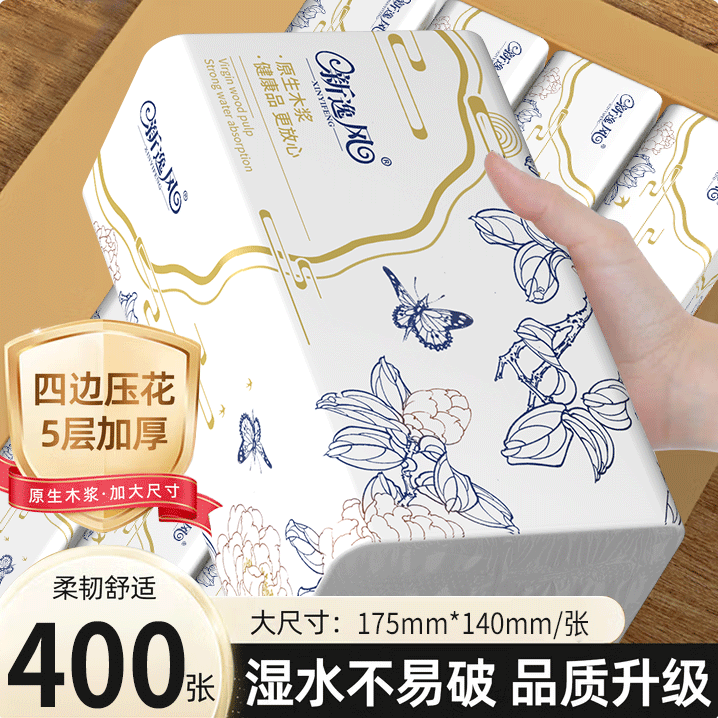 新逸风（XINYIFENG）抽纸400张大号纸巾整箱5层加厚家用面巾纸纸巾卫生纸擦手纸纸抽 【175*140mm】 5层 400张*6包