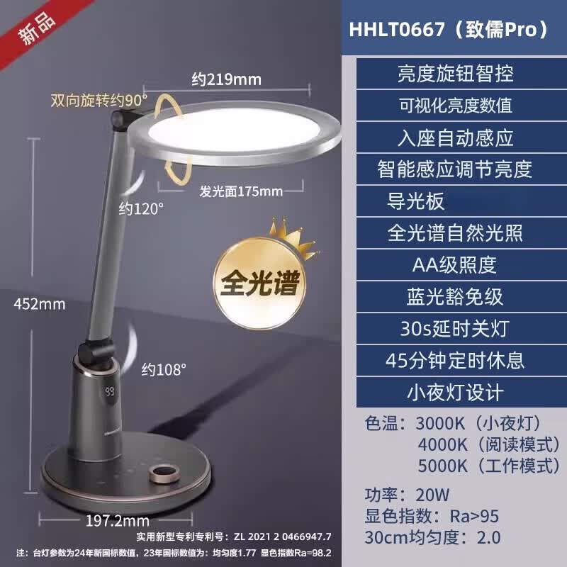 松下致巡全光谱护眼台灯儿童书桌学习专用学生写字宿舍阅读床头灯 致儒ProHHLT0667 触摸开关