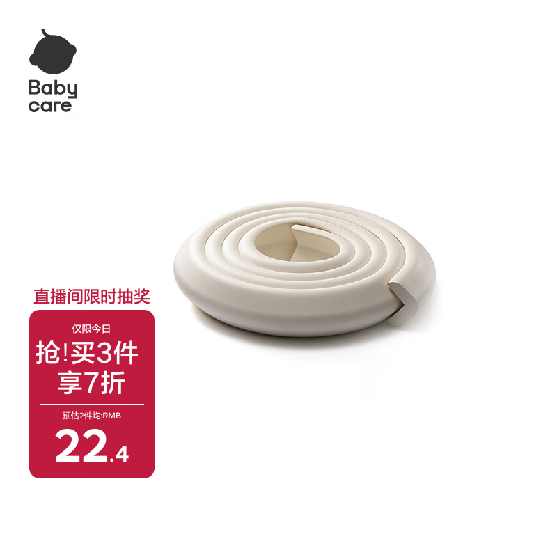 babycare防撞条婴儿安全防护宝宝防撞护墙角门加厚加宽L型-卡塔白2米