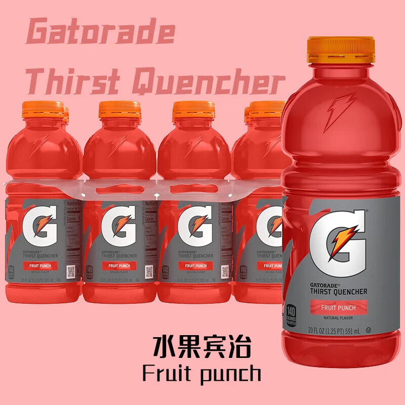 百事可乐佳得乐 美国（原装）进口电解质水 运动饮料 水果宾冶味591ML*1瓶