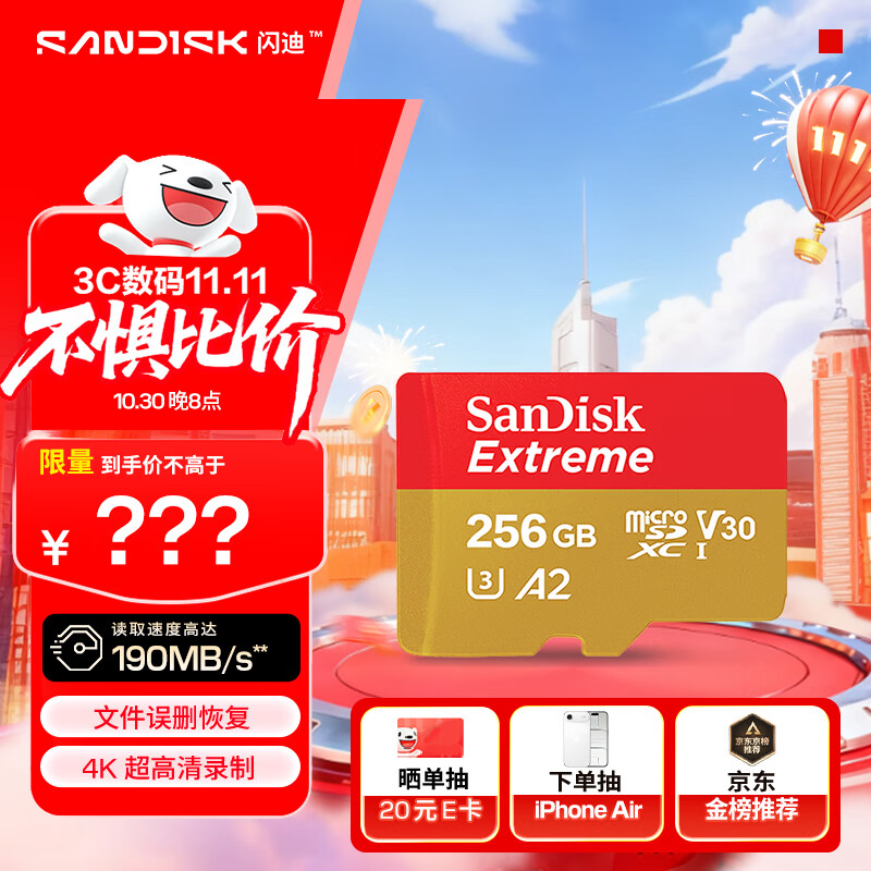 闪迪（SanDisk）256GB TF(MicroSD)内存卡 4K极速金卡A2 V30 U3行车记录仪 运动相机无人机 监控存储卡 读190MB/s