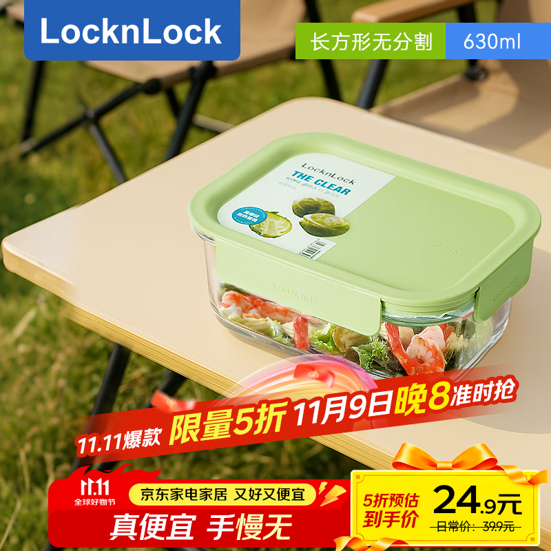 �ֿ��ֿۣ�locknlock�����Ȳ�������΢��¯���ʺ��ܷ�㵱��LNG524G_630ml