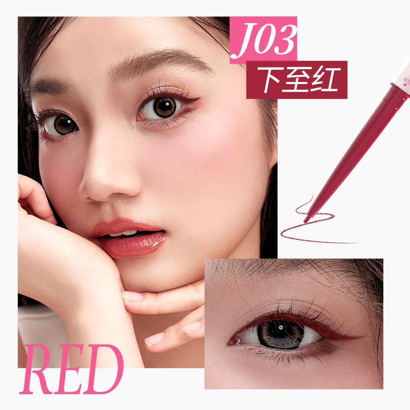 黛庄（DEZONE）眼线胶笔丝滑防水极细自带刀锋刷持久不掉色新手神器送女友礼物 03下至红-明媚清冷【赠同款替换芯*1】