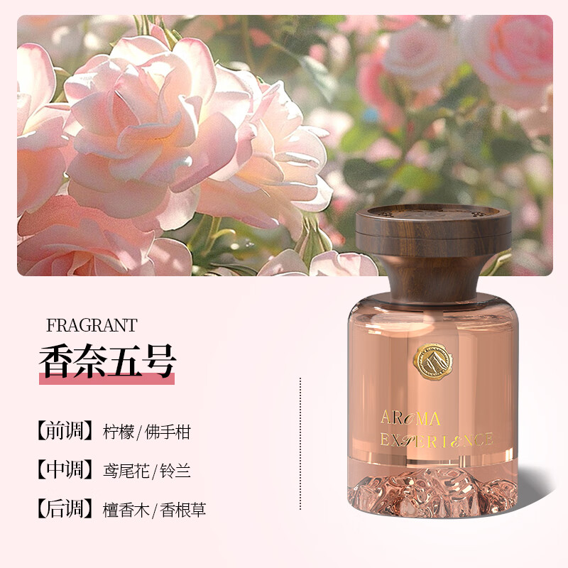 塔罗见山车载香薰2025新款汽车香水香氛持久留香孕婴可用进口香料除味 白茶+香奈