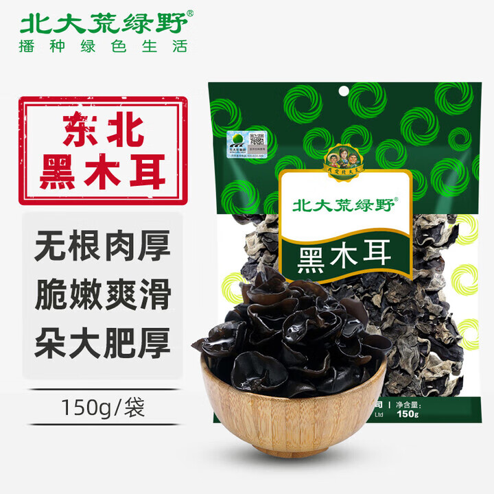北大荒綠野東北黑木耳肉厚無根炒菜涼拌火鍋材料 黑木耳150g