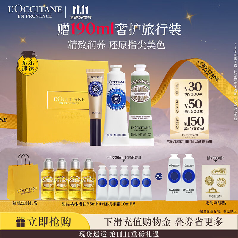 欧舒丹护手霜套装礼盒指缘油护甲防干燥滋润保湿持久留香生日送男女友