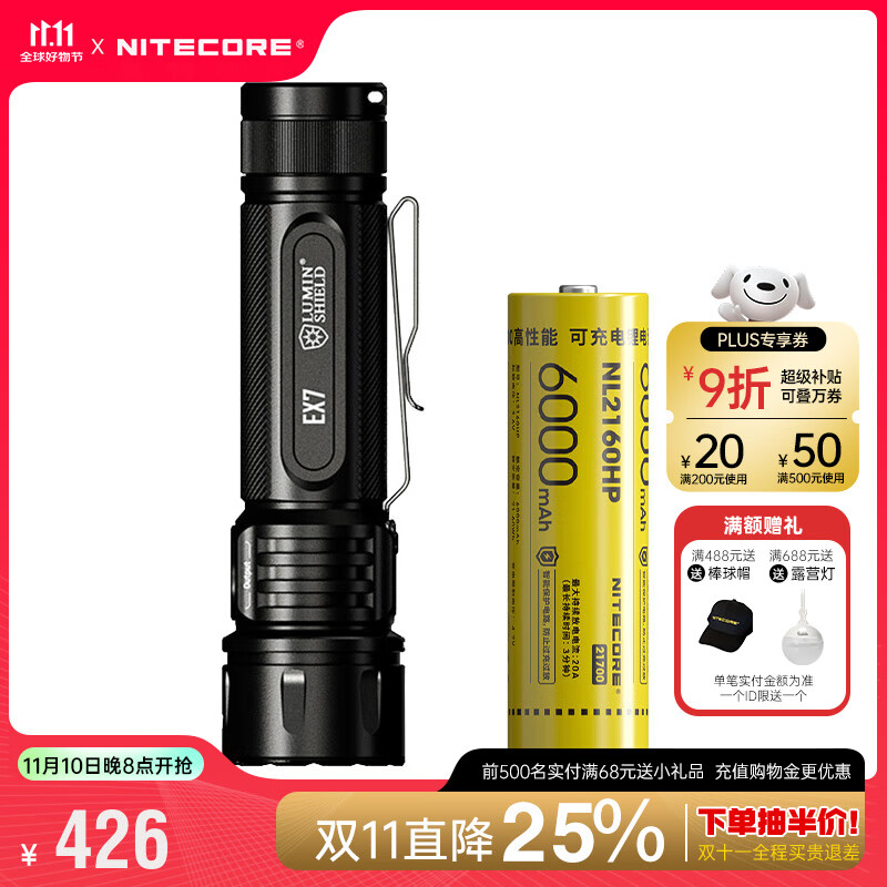 奈特科尔（NITECORE）EX7强光手电筒家用户外照明尾部磁吸工作维修灯超长续航应急灯 EX7标配 + NL2160HP充电电池