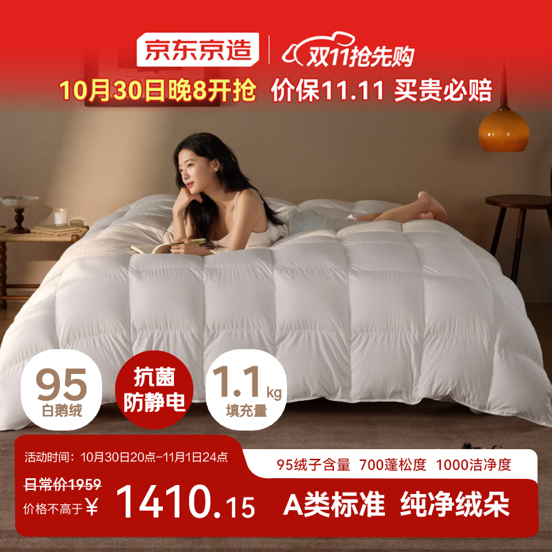 ��������Duvet D'oie��Ψ��95%�׶��ޱ� ���ޱ�����о1.1kg���2.2*2.4m