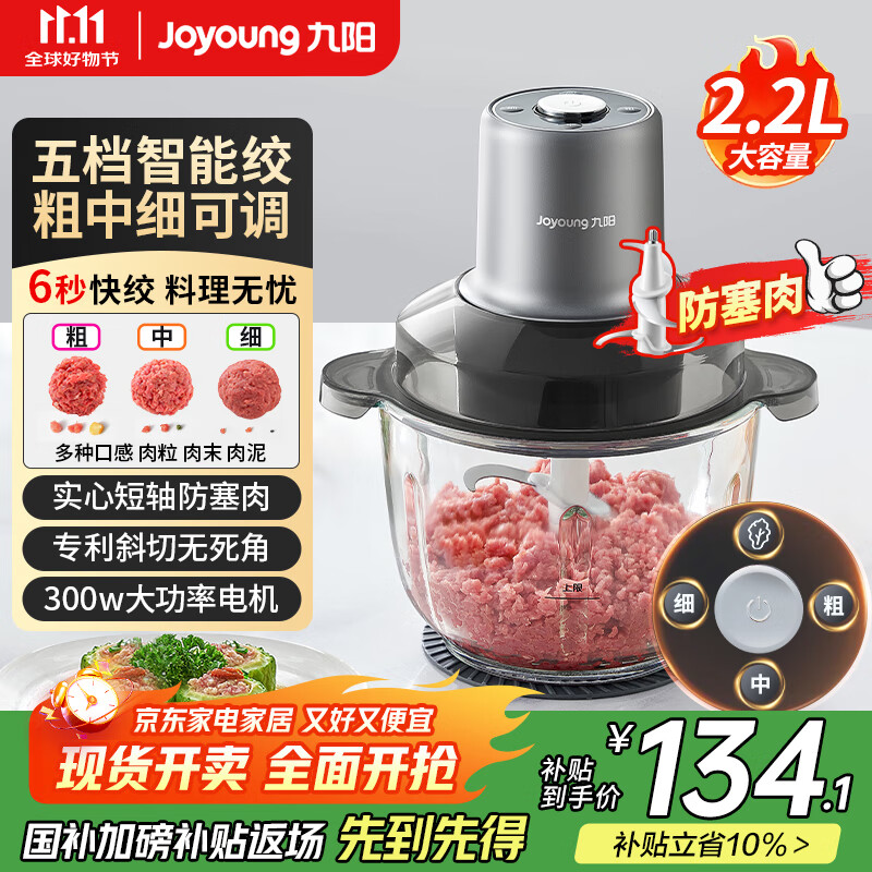 九阳（Joyoung）绞肉机家用 绞馅机 碎肉机  轻松馅料搅拌机包饺子神器S22-LA363