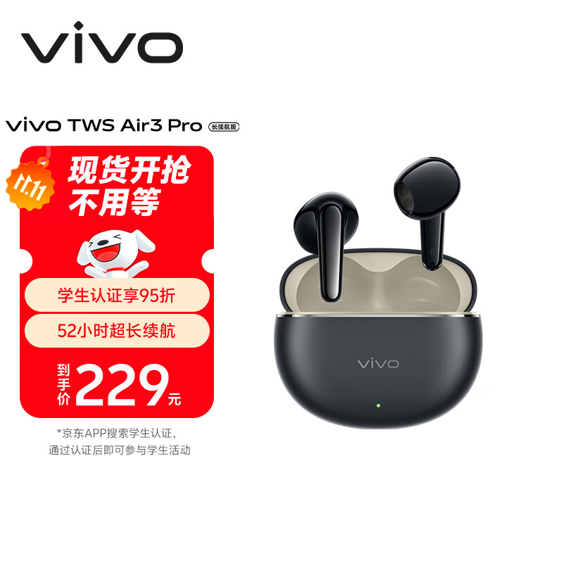 vivoTWS Air3 Pro星河黑长续航 50dB多模式降噪 安卓苹果跨生态兼容适配苹果华为小米 半入耳蓝牙耳机 