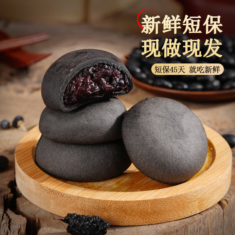 每日赞五黑桑葚紫米饼软糯无蔗糖粗粮黑芝麻黑枸杞代餐早餐零食整箱装 五黑桑葚紫米饼整箱400g(20个)