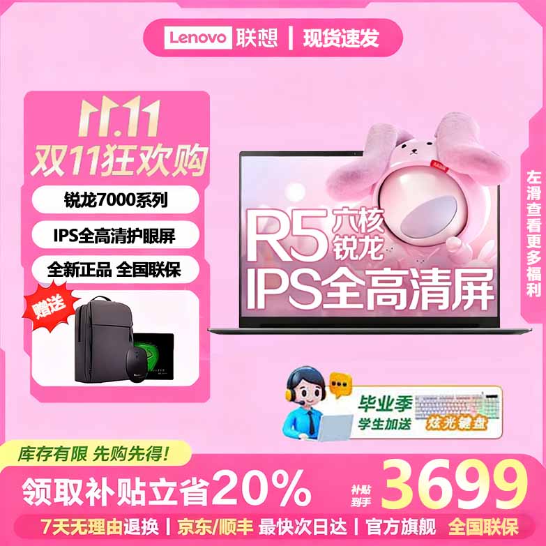 ThinkPad����ThinkBook 14+ �ʼǱ�����2025����20% ������AI����R7 ѧ��CAD��ͼ�칫�ᱡ����ѡ�������᱾ 7000ϵ������ 16G 1TB���ٹ�̬ V14 ��1W�����Ƽ� ȫ���廤���� ȫ������