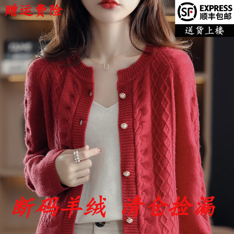 鄂尔呼伦羊绒世家羊绒衫女士100纯山羊绒圆领开衫秋冬季加厚外搭外套 钻石红 (升级礼盒包装) L 110-125斤