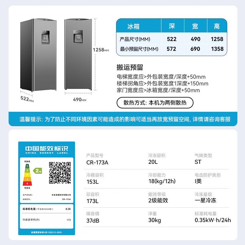 长虹CHIQ系列单门迷你冰箱节能静音小型家用租房宿舍神器卧室客厅母婴美妆两用小冰箱 直饮冰水|173升【暮灰翎】CR-173A