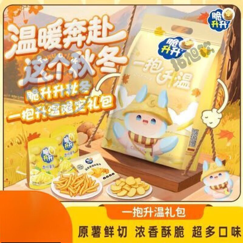 食怀新款一抱升温秋冬礼包露营拍照经典蜂蜜薯条温馨带零食 一抱升温528g礼包