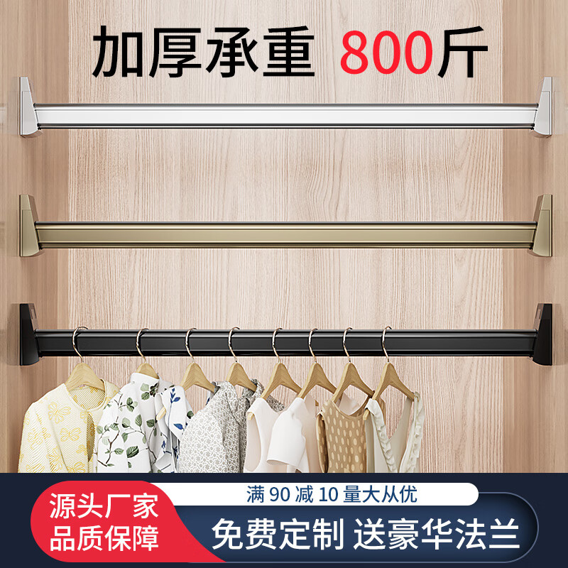 索菲亞衣柜掛衣桿衣柜內(nèi)櫥柜衣櫥掛桿柜子通橫桿固定配件衣架衣桿 防滑銀61-70內(nèi)-【特厚++法蘭】