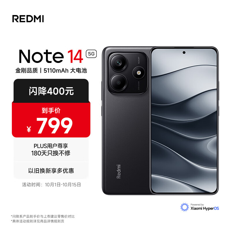 小米 REDMI Note14 5G 国家补贴 金刚品质 5110mAh大电量 大光圈超感相机 6GB+128GB 子夜黑 红米手机
