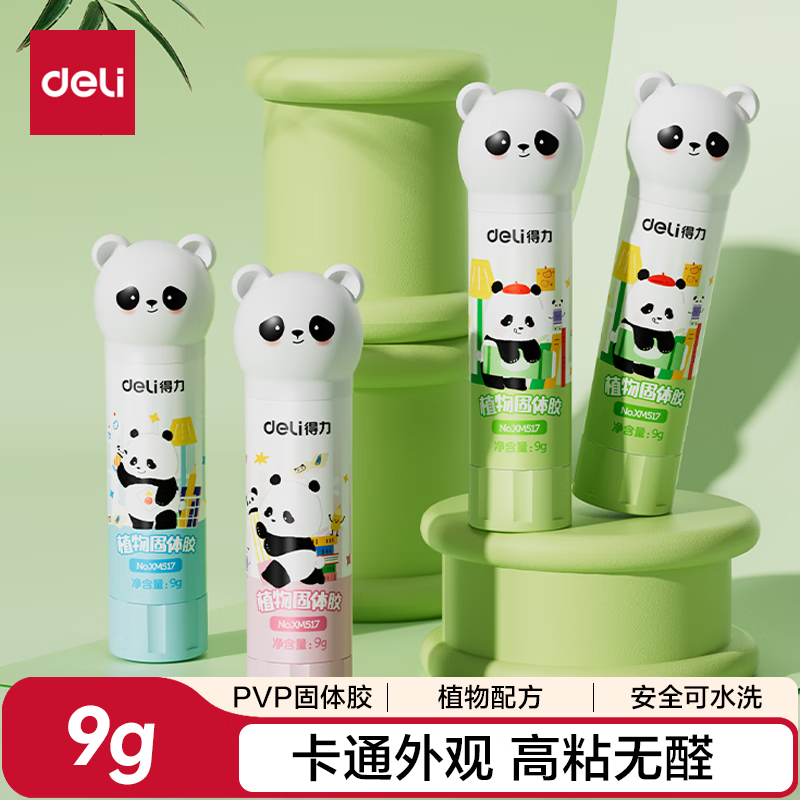 得力（deli）熊猫植物型固体胶水 高粘度可水洗绿色配方 高颜值儿童胶棒(9g/支)XM517