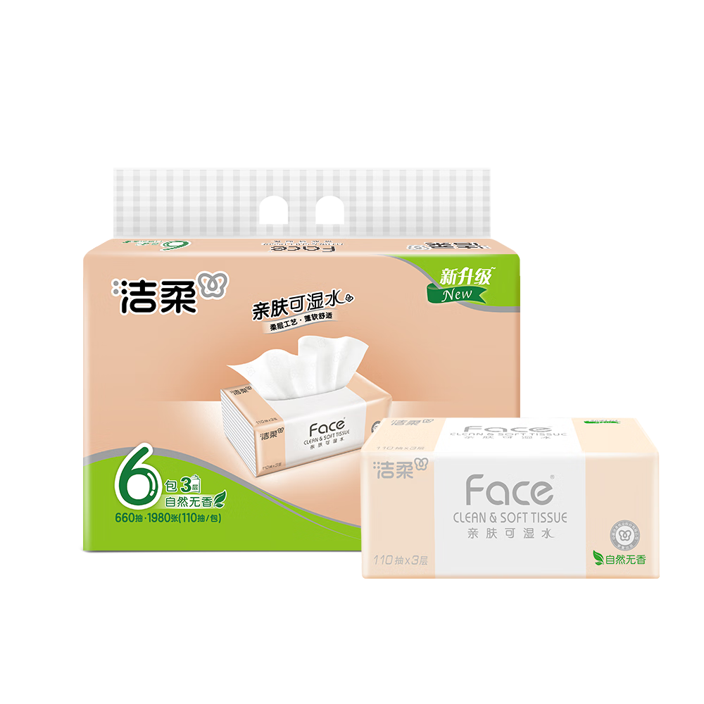 洁柔抽纸 粉Face柔韧3层110抽*6包 可湿水纸巾卫生纸 抽纸提装