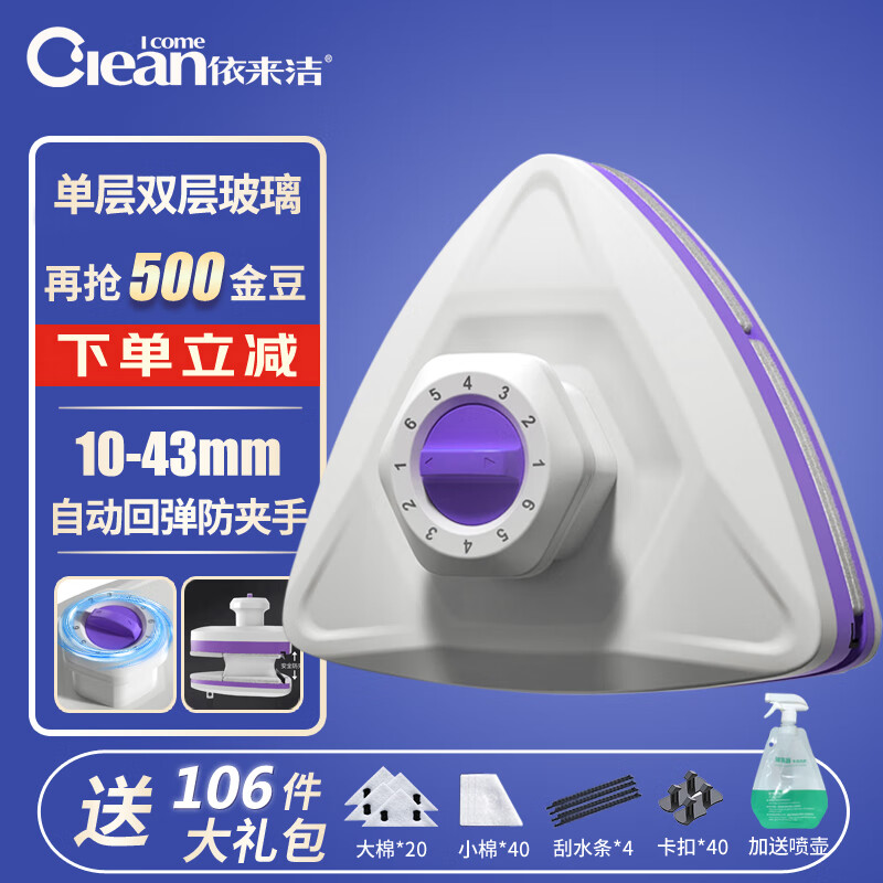 yilaijie依来洁擦玻璃神器10-43mm家用双面窗户外高层刮擦一体保洁擦窗器