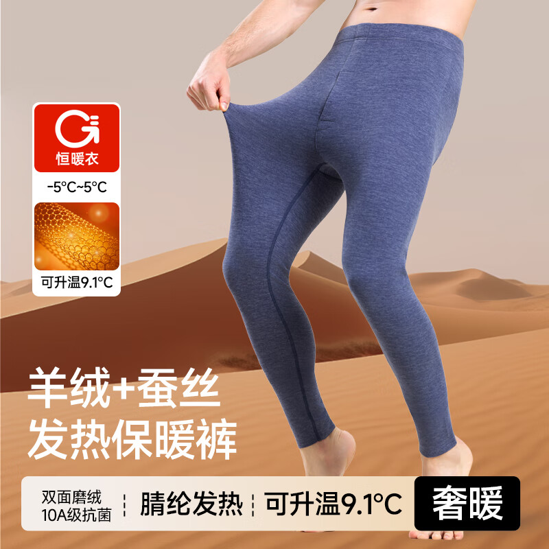 鸭鸭男士保暖裤男10A抑菌秋冬季防风防寒发热高弹轻薄透气舒适打底裤 漫暮黑 2XL 建议【140-160斤】
